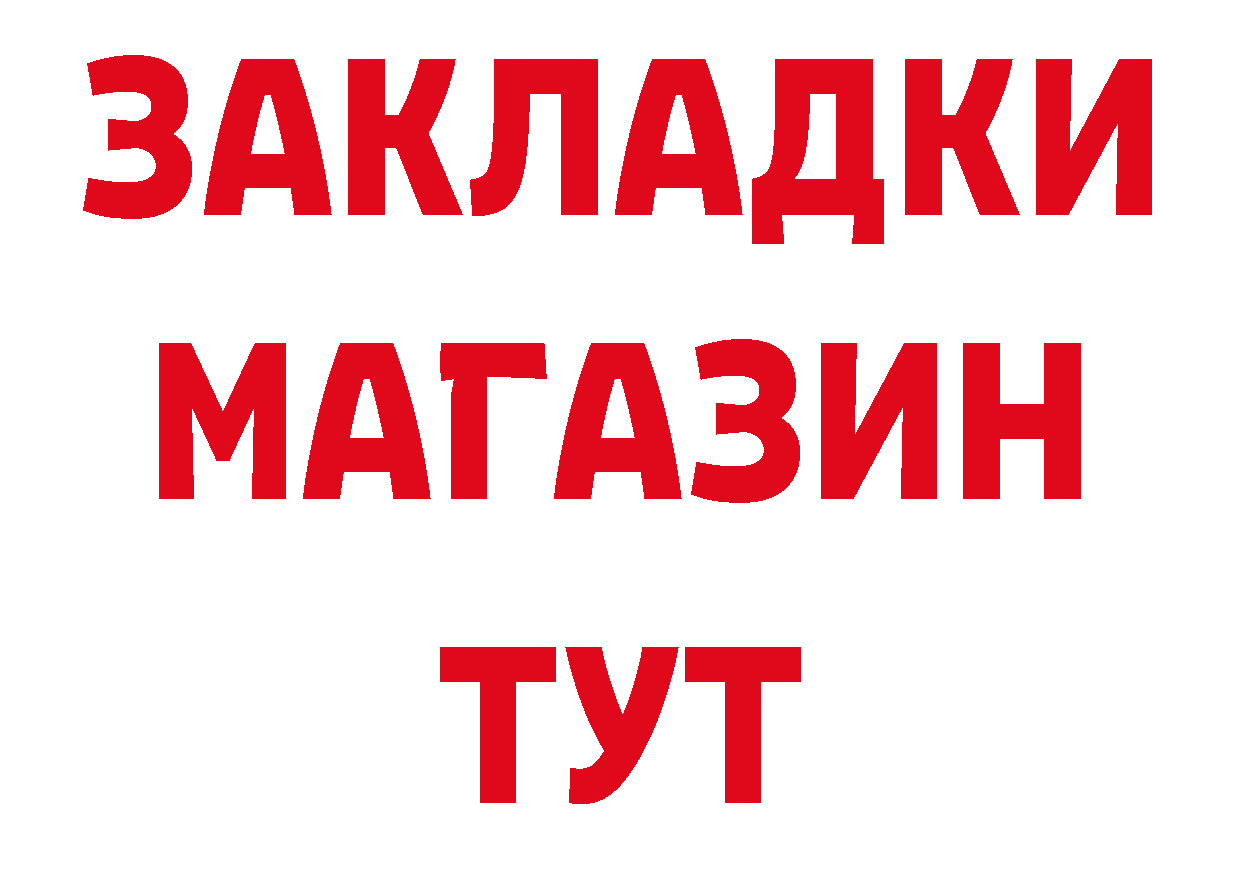 Бутират BDO 33% tor это ОМГ ОМГ Рыбинск